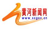 黄河新闻网